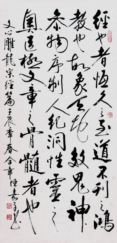 陈嘉子（副院长）(图4)
