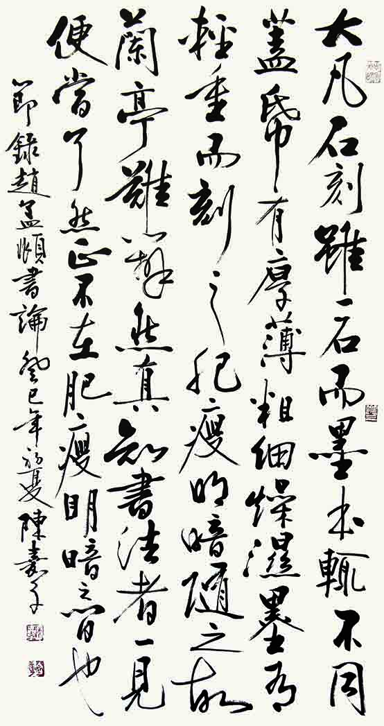 陈嘉子（副院长）(图3)