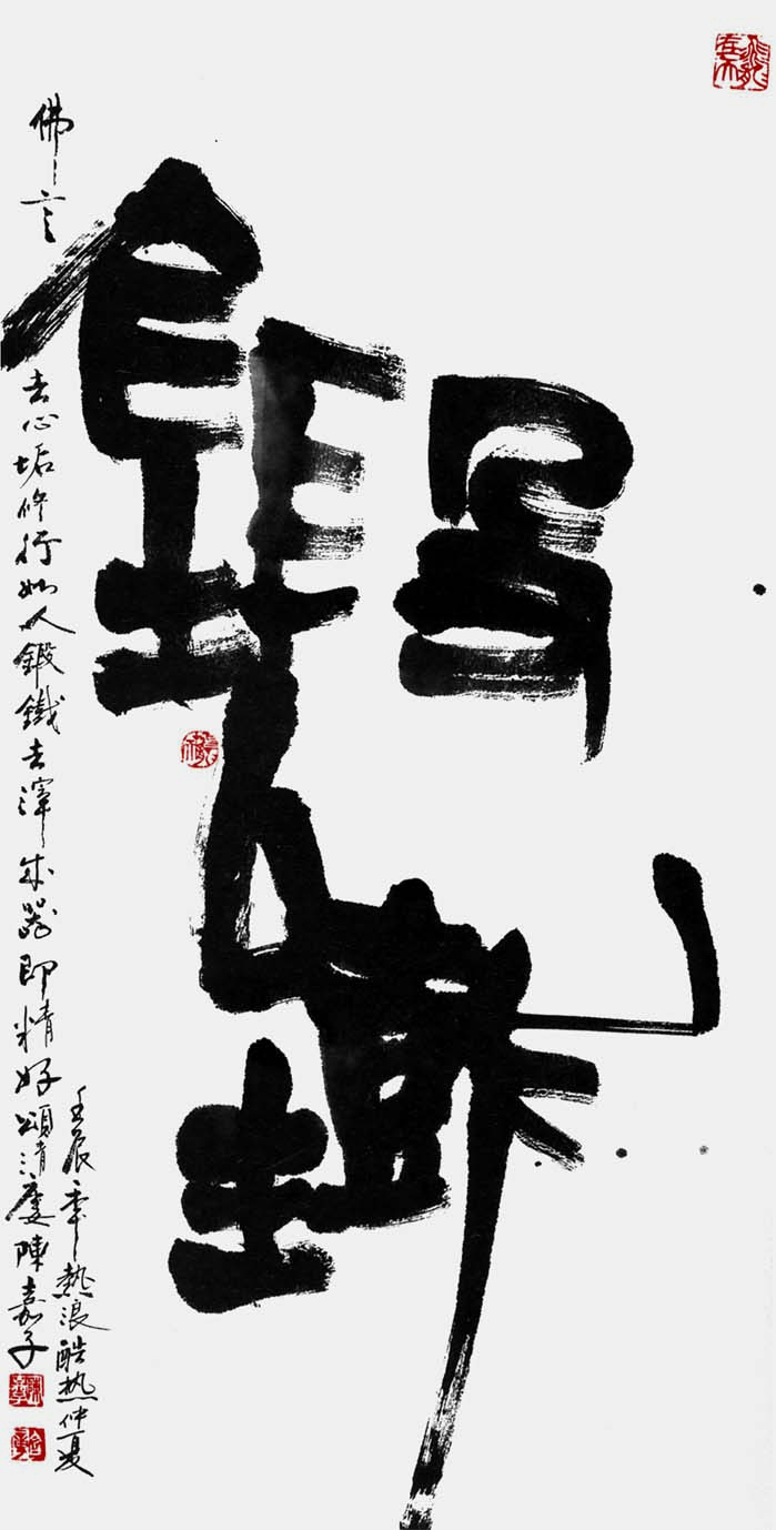陈嘉子（副院长）(图5)