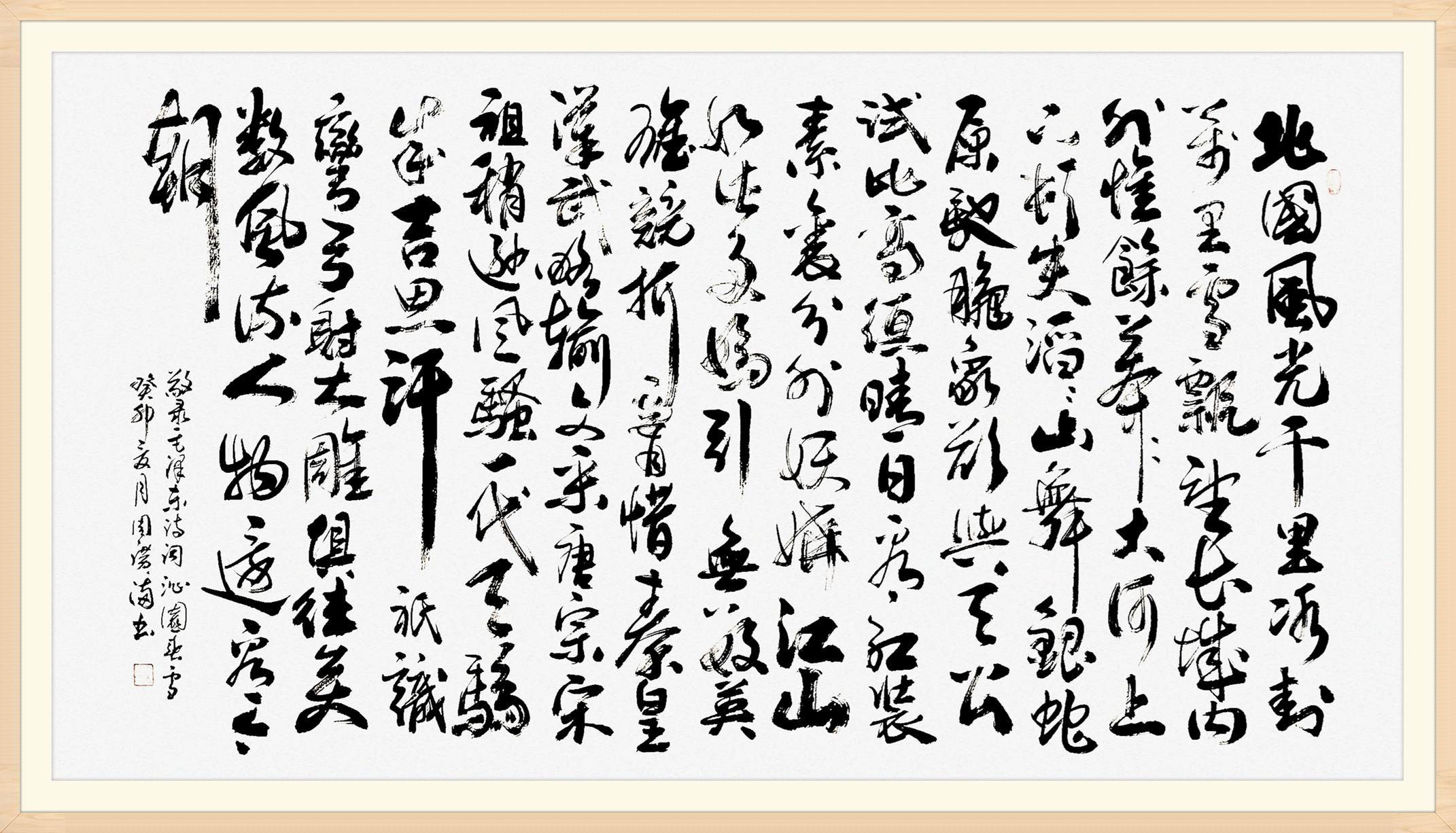 周广满——书法作品收藏指南(图3)