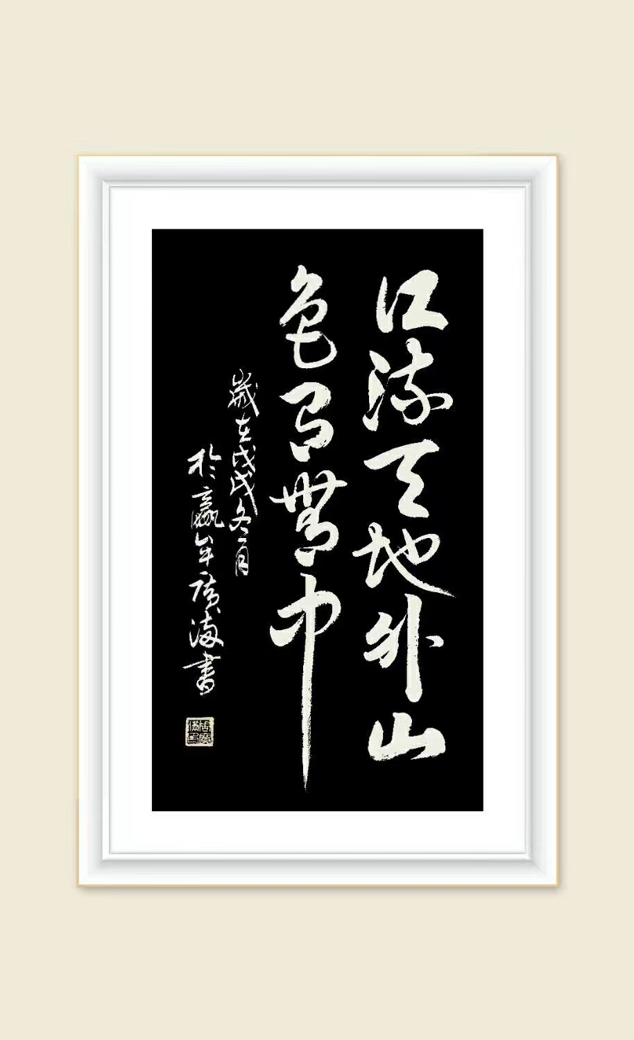 周广满——书法作品收藏指南(图6)