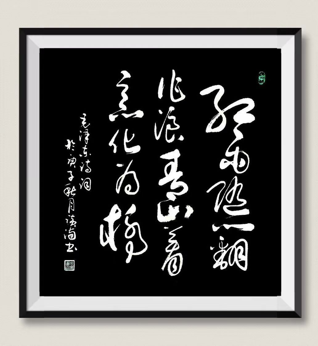 周广满——书法作品收藏指南(图4)