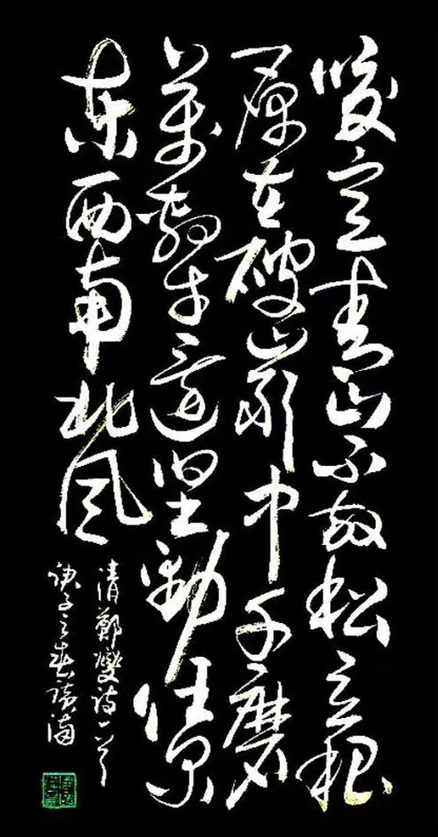周广满——书法作品收藏指南(图9)