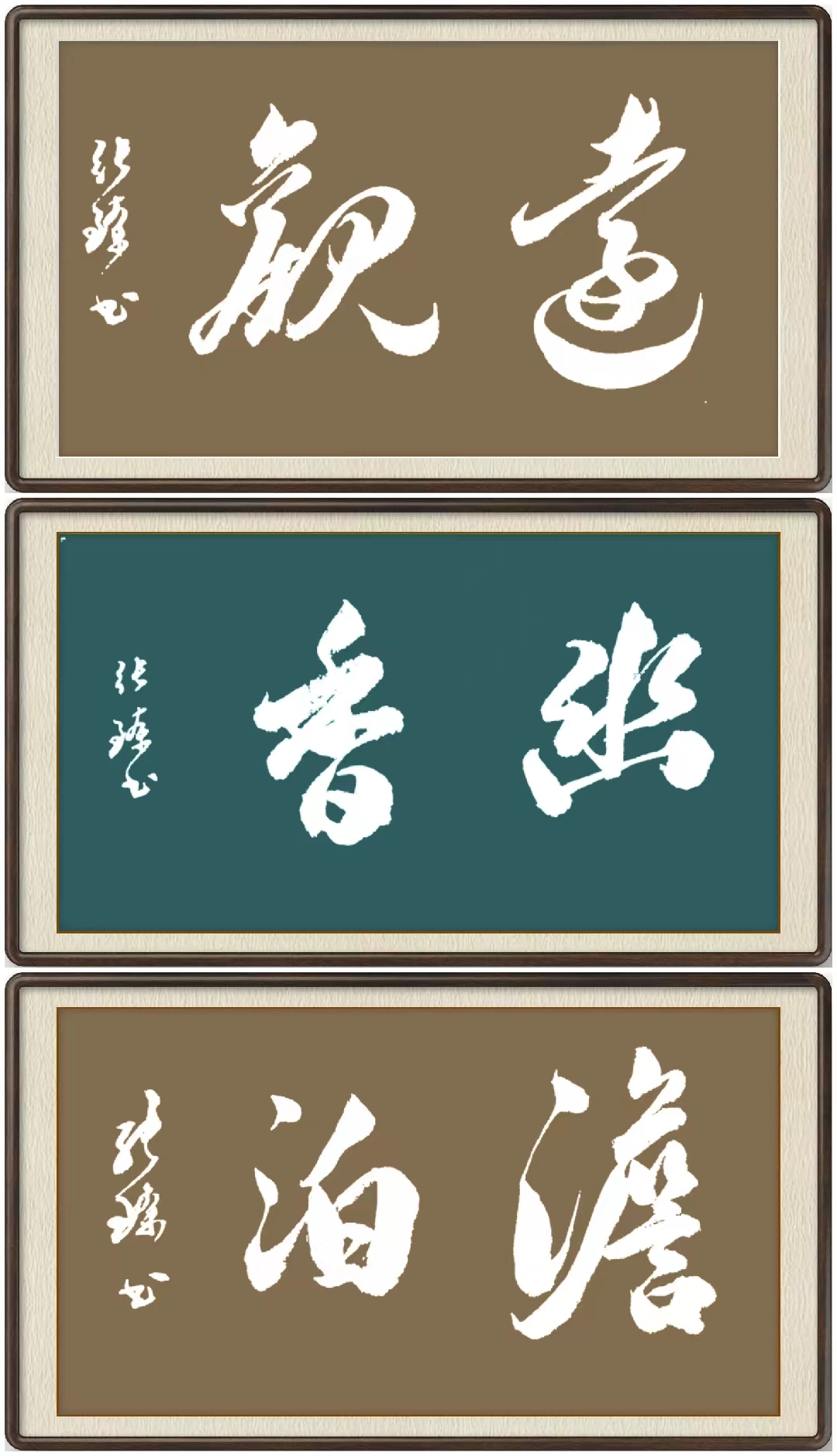 张臻（名誉院长）(图3)