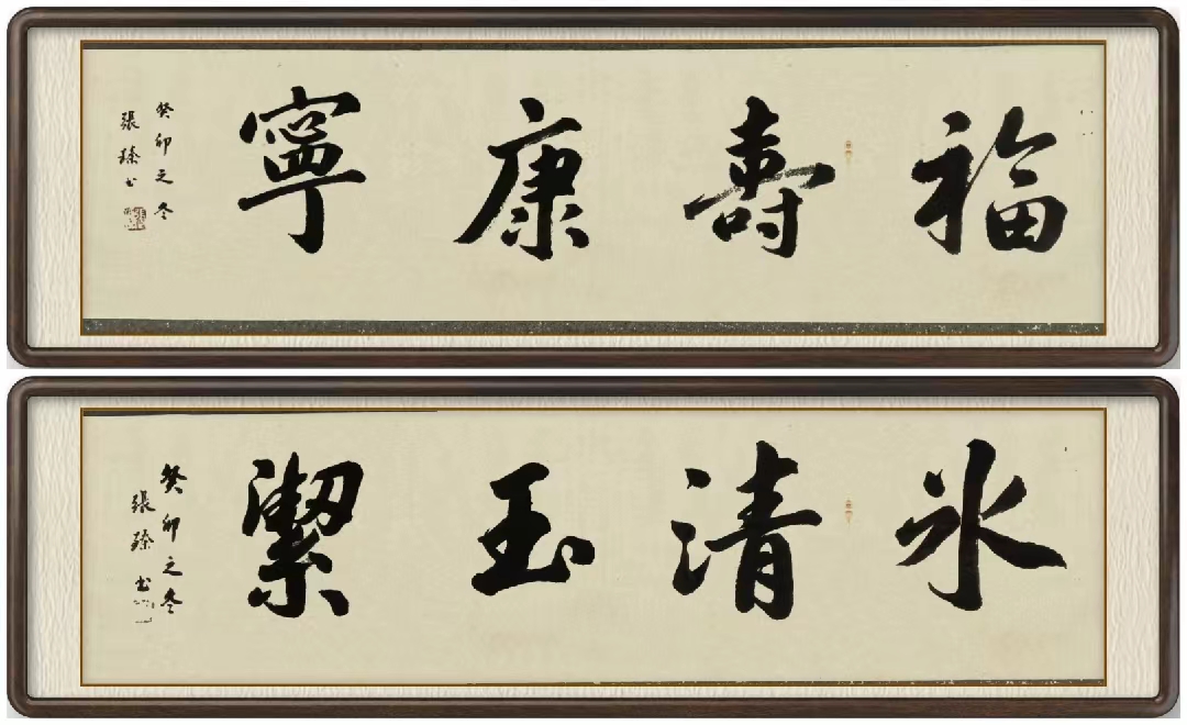 张臻（名誉院长）(图7)