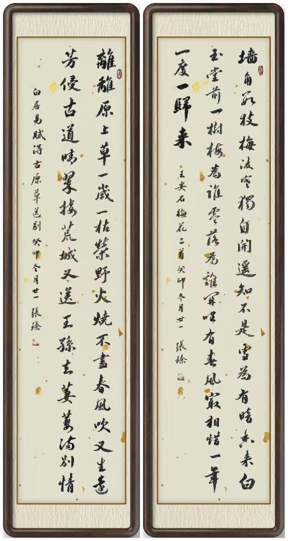 张臻（名誉院长）(图11)