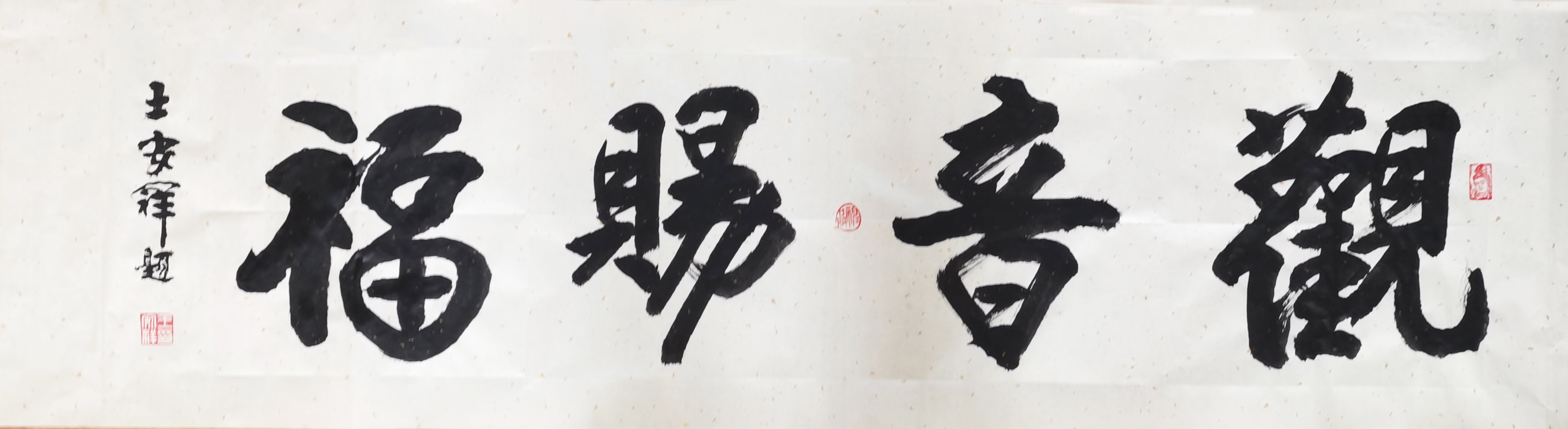 王安祥（院士）(图3)