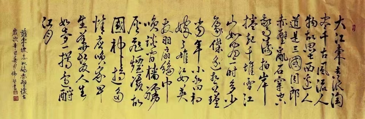 杨伟堃（副院长）(图4)
