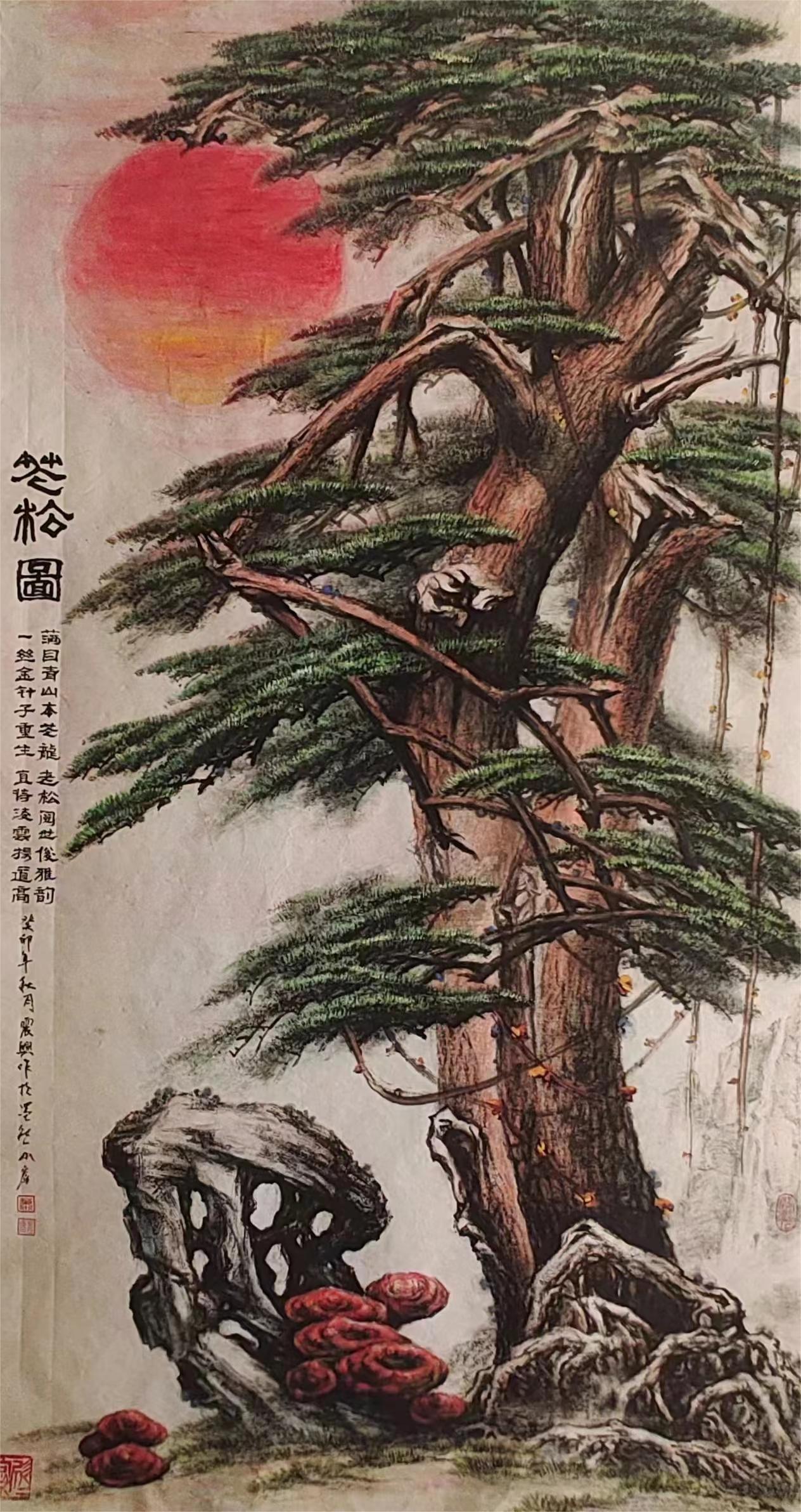 萧震興（肖水平）（名誉院长）(图14)
