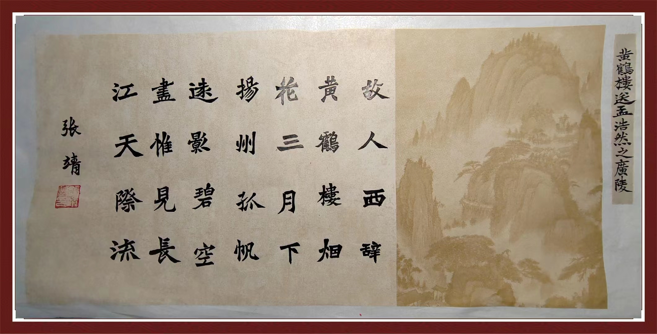 张靖（顾问）(图7)