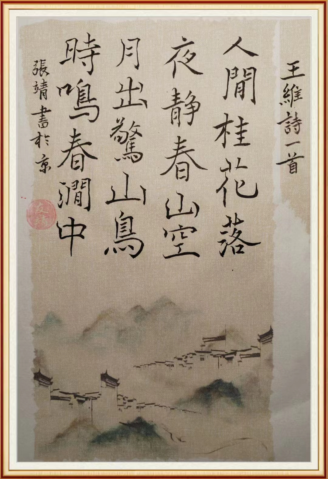 张靖（顾问）(图24)