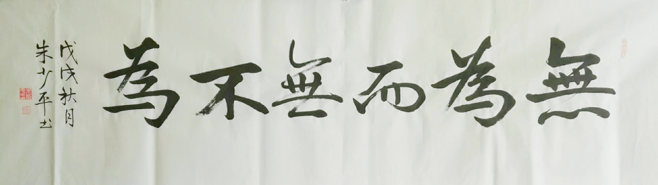 朱少平(院士)(图3)