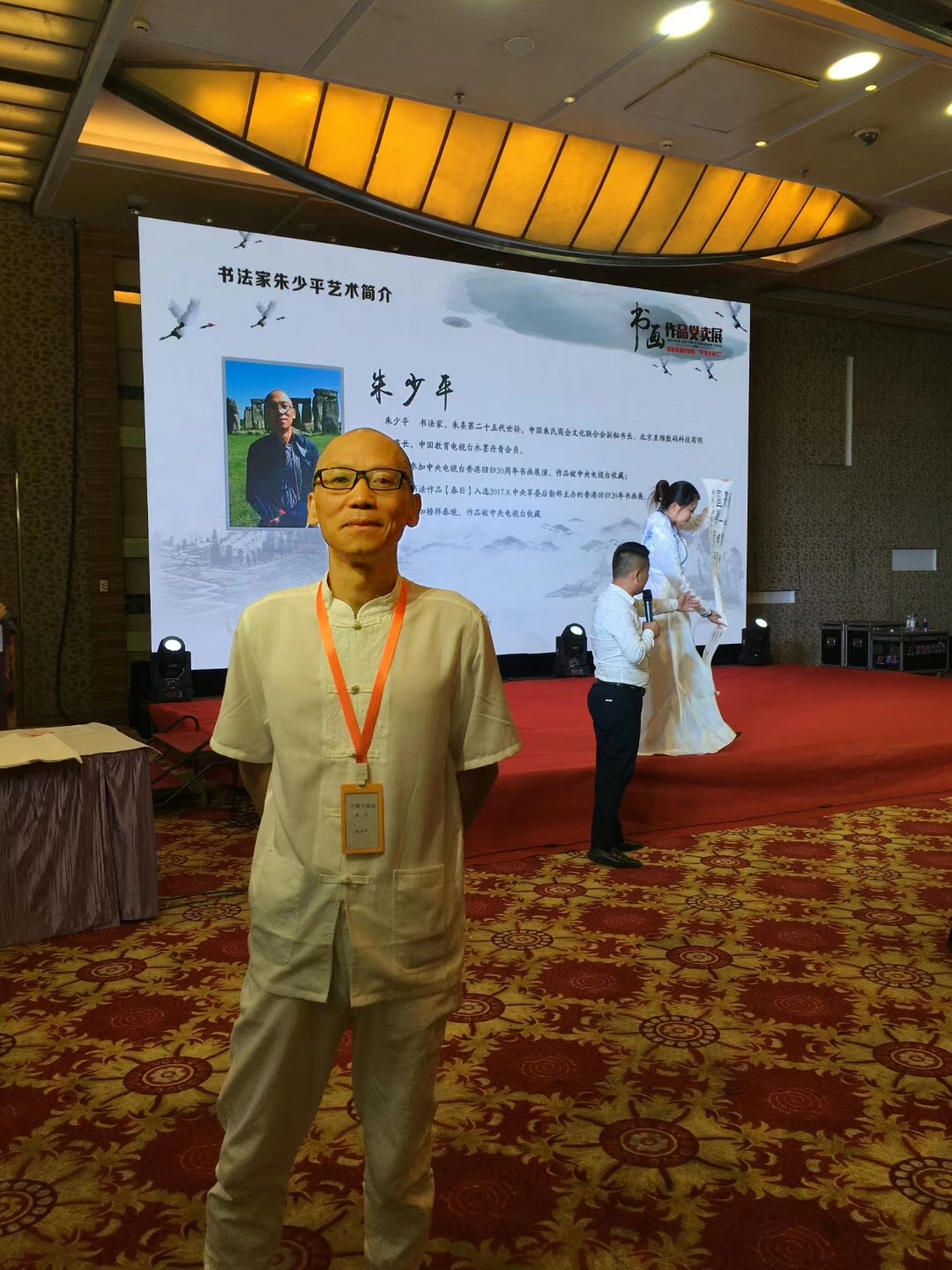 朱少平(院士)(图1)