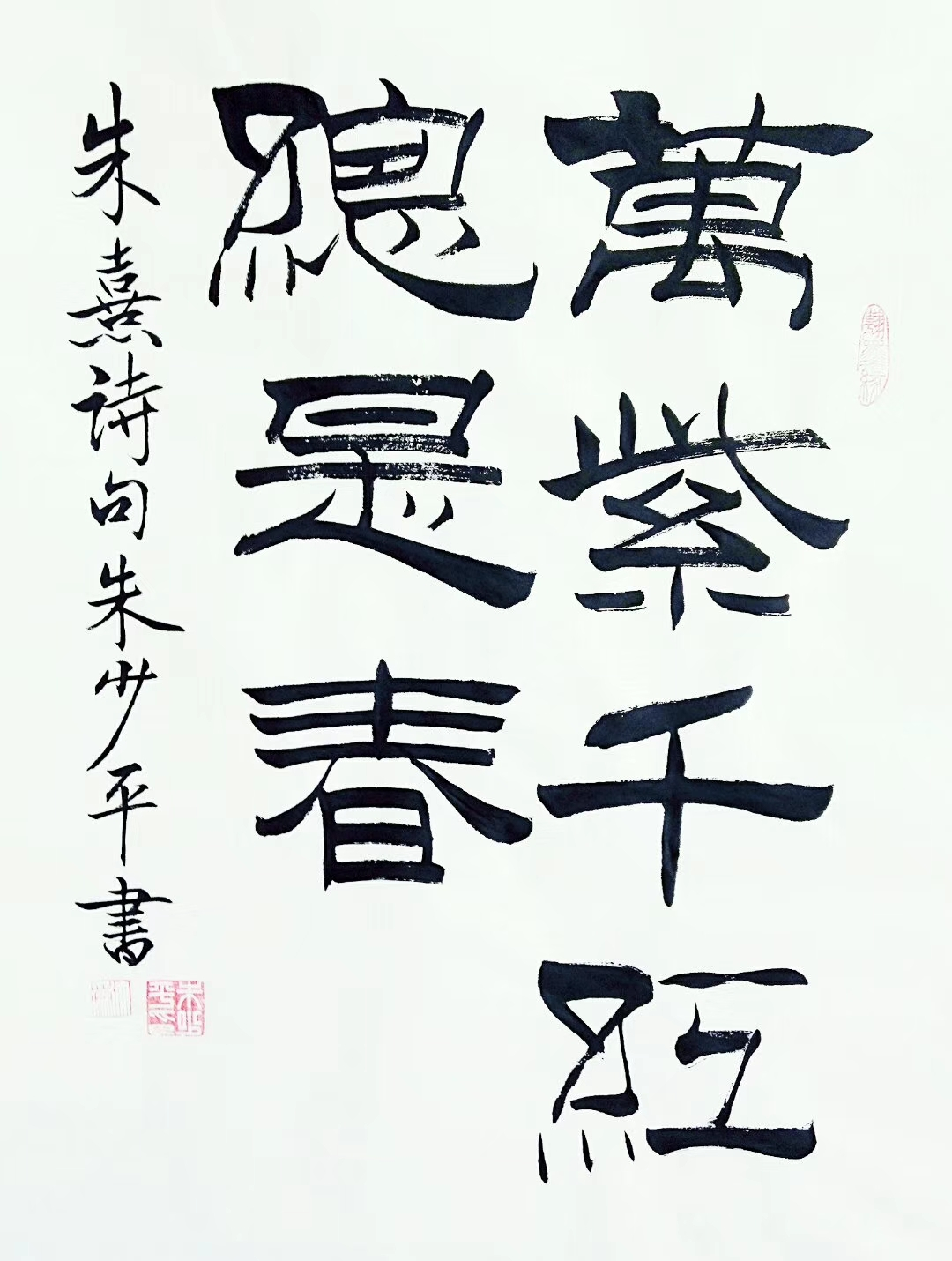 朱少平(院士)(图5)