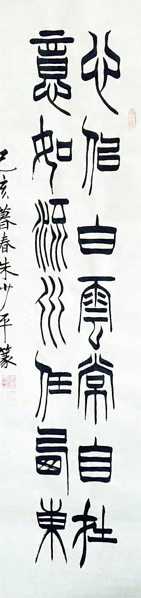 朱少平(院士)(图8)