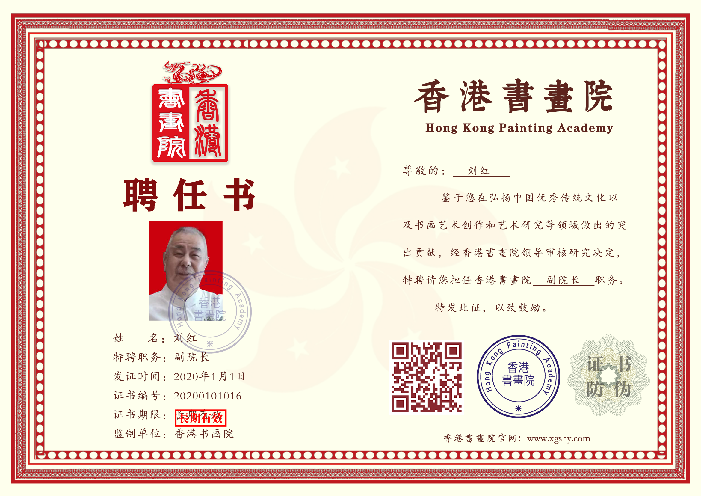 刘红——副院长(图2)