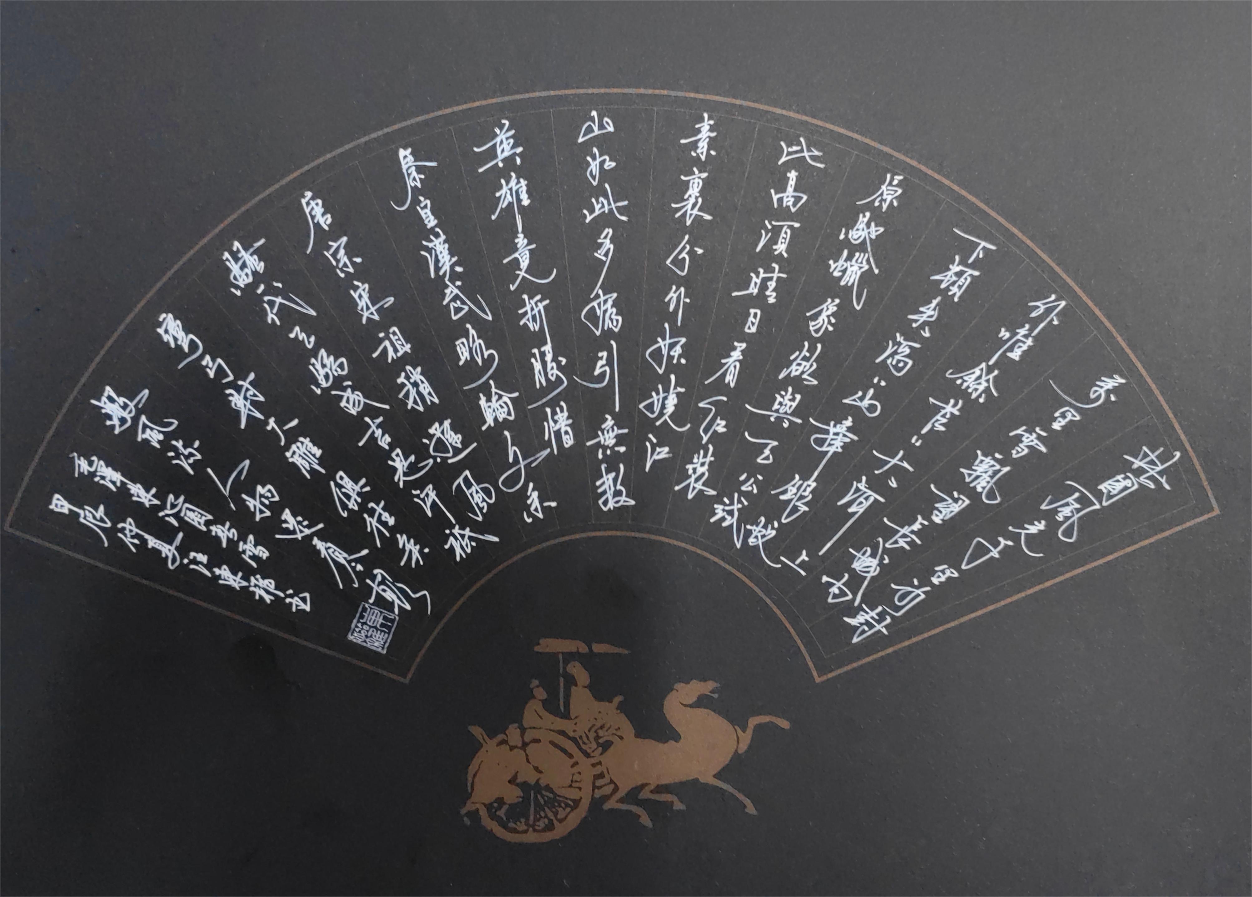 汪东权(常务理事)(图7)