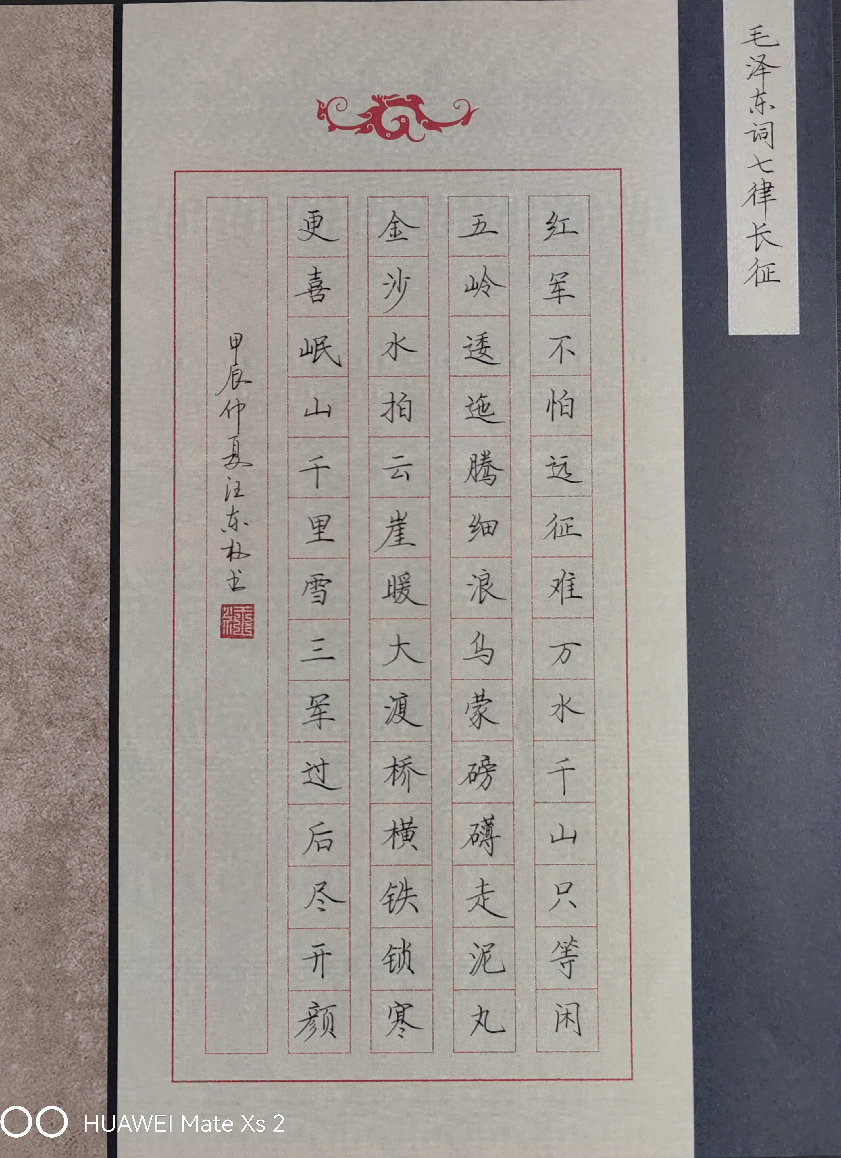汪东权(常务理事)(图13)