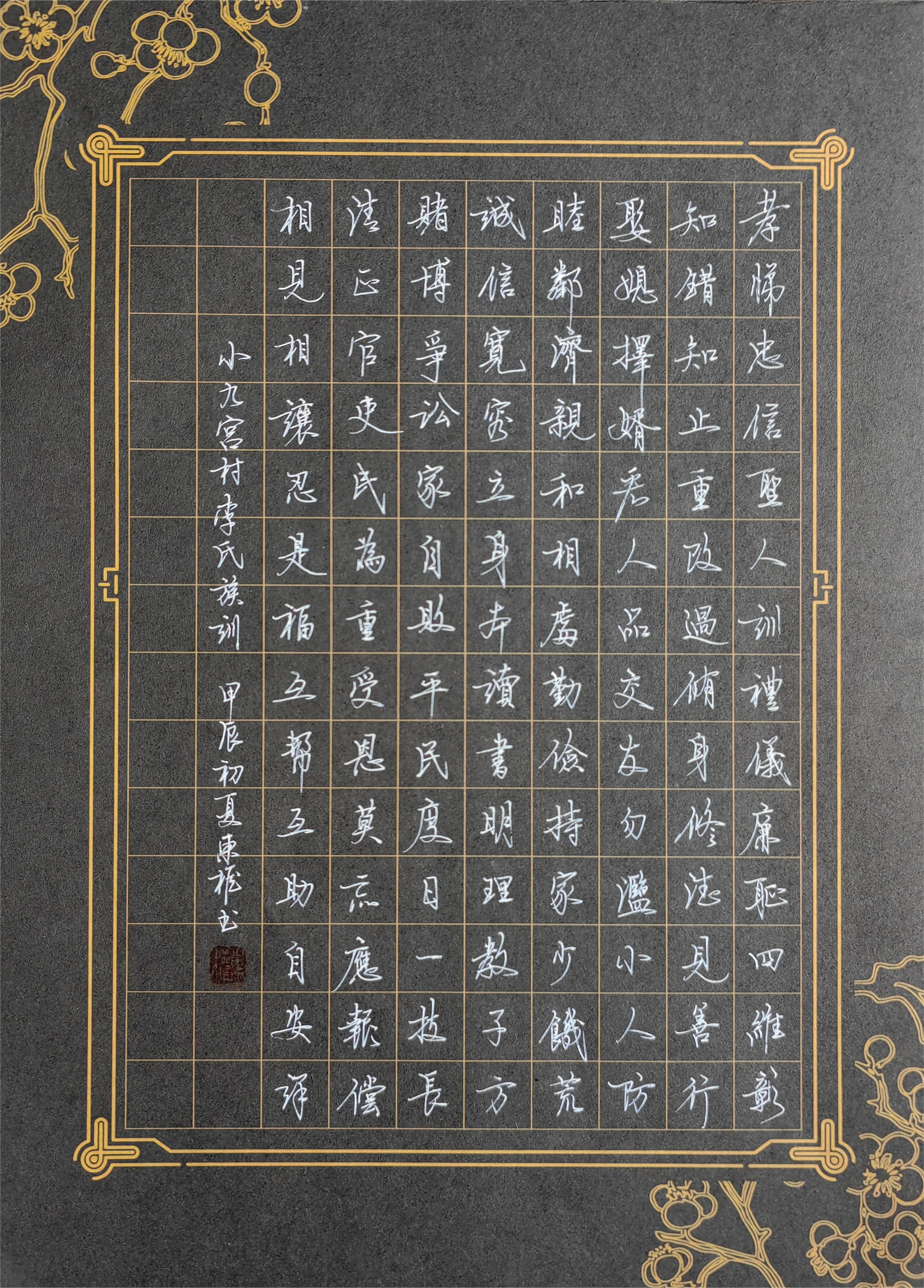汪东权(常务理事)(图11)