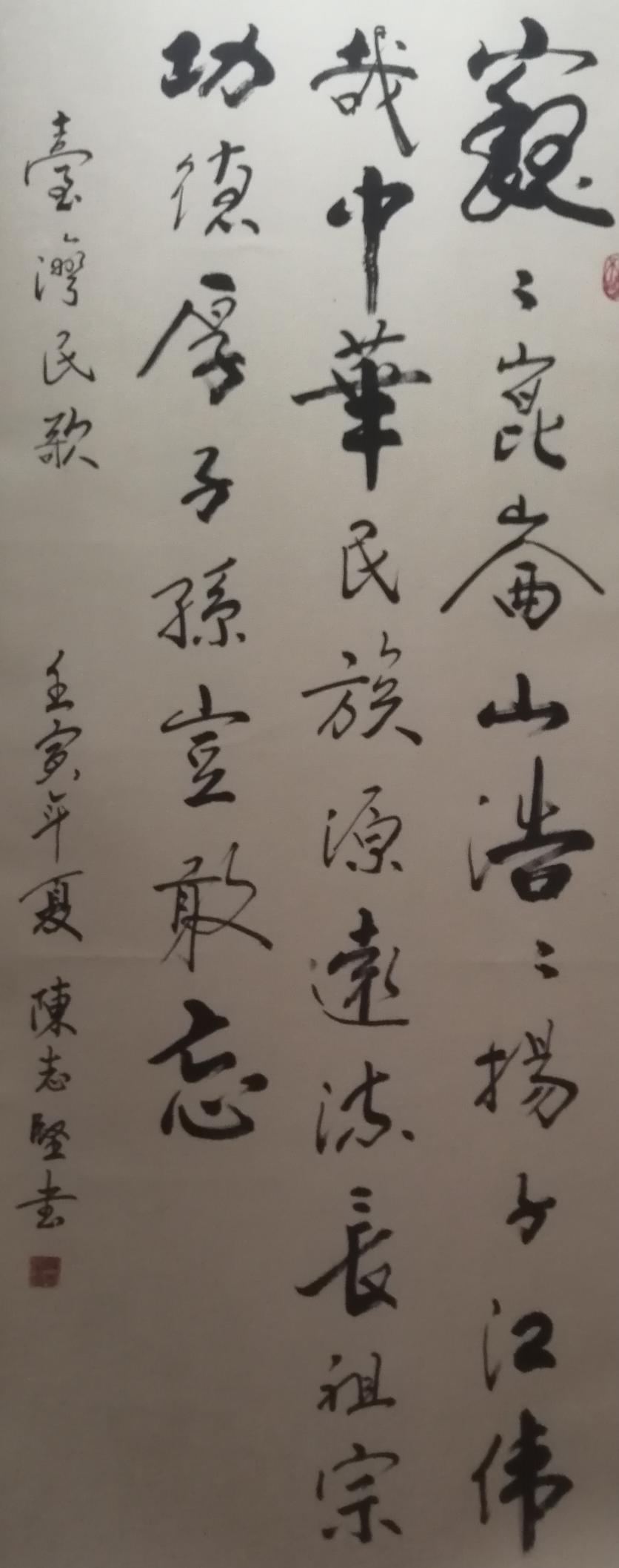 陈志坚（会员）(图3)