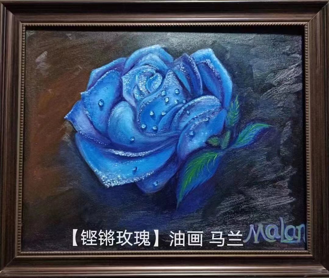 马兰（常务理事）(图6)