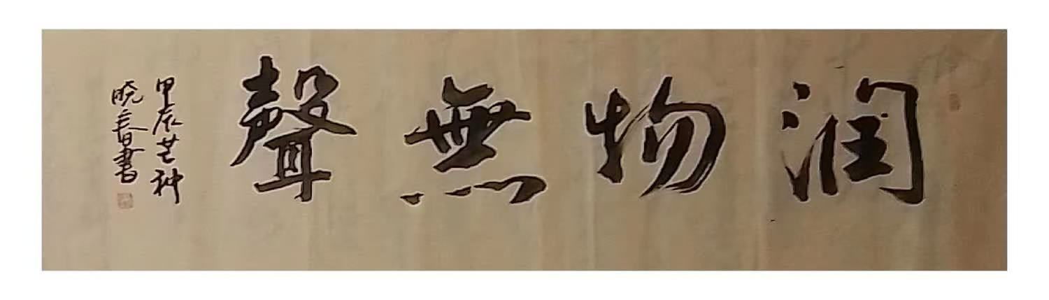 林晓春（副院长）(图4)
