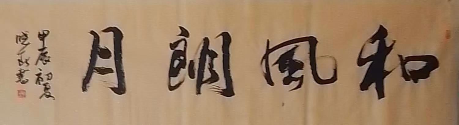 林晓春（副院长）(图3)