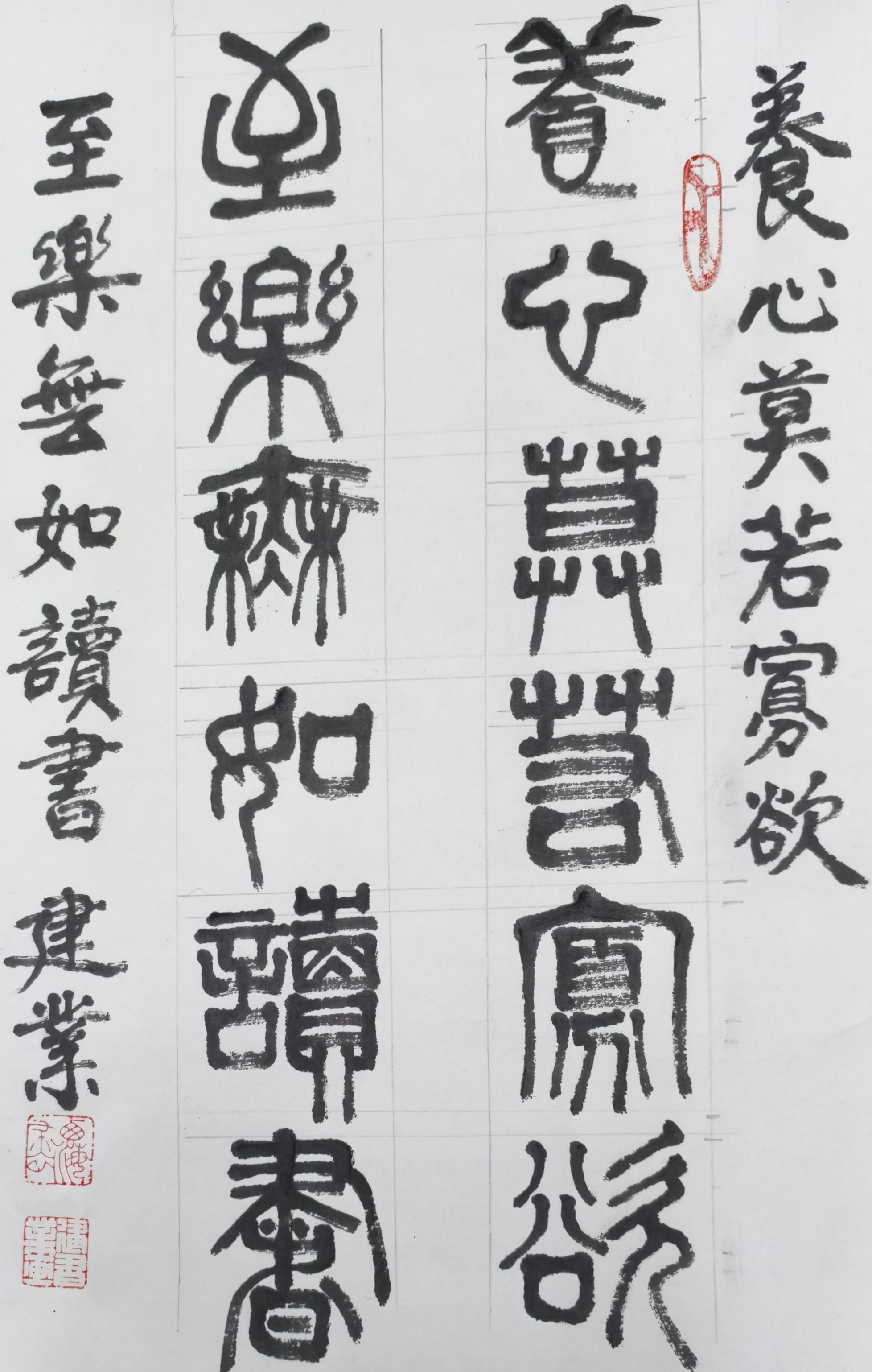 梁建业(副院长)(图9)
