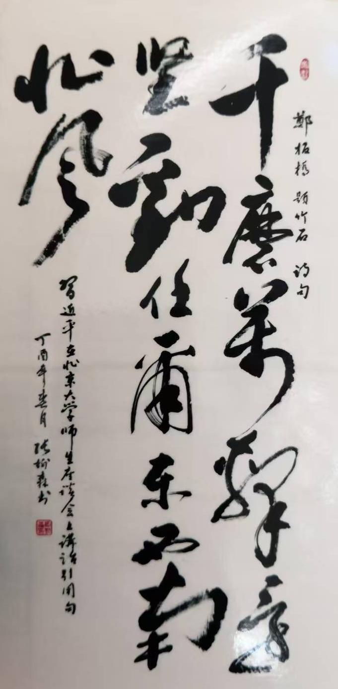 张树森(名誉院长)(图8)