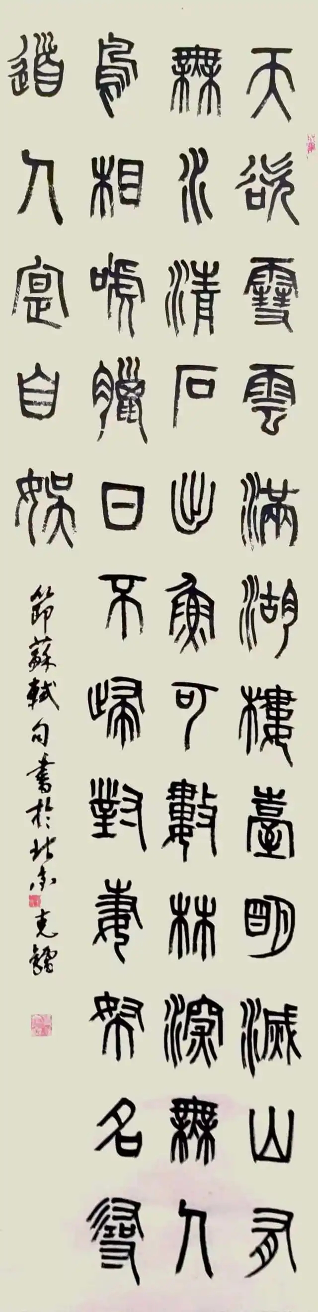 牛克镭（牛亦牛）(院士)(图2)