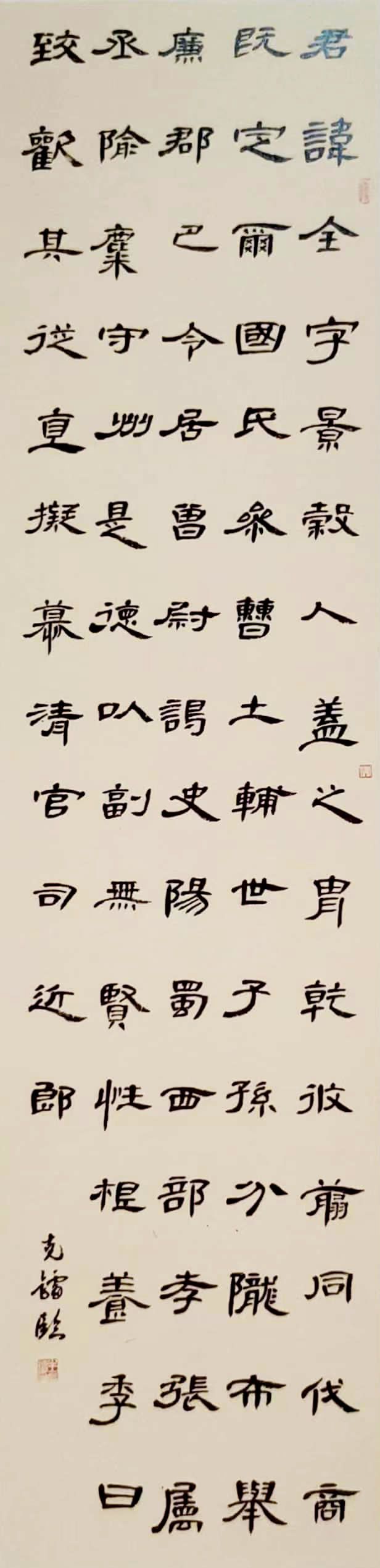 牛克镭（牛亦牛）(院士)(图3)