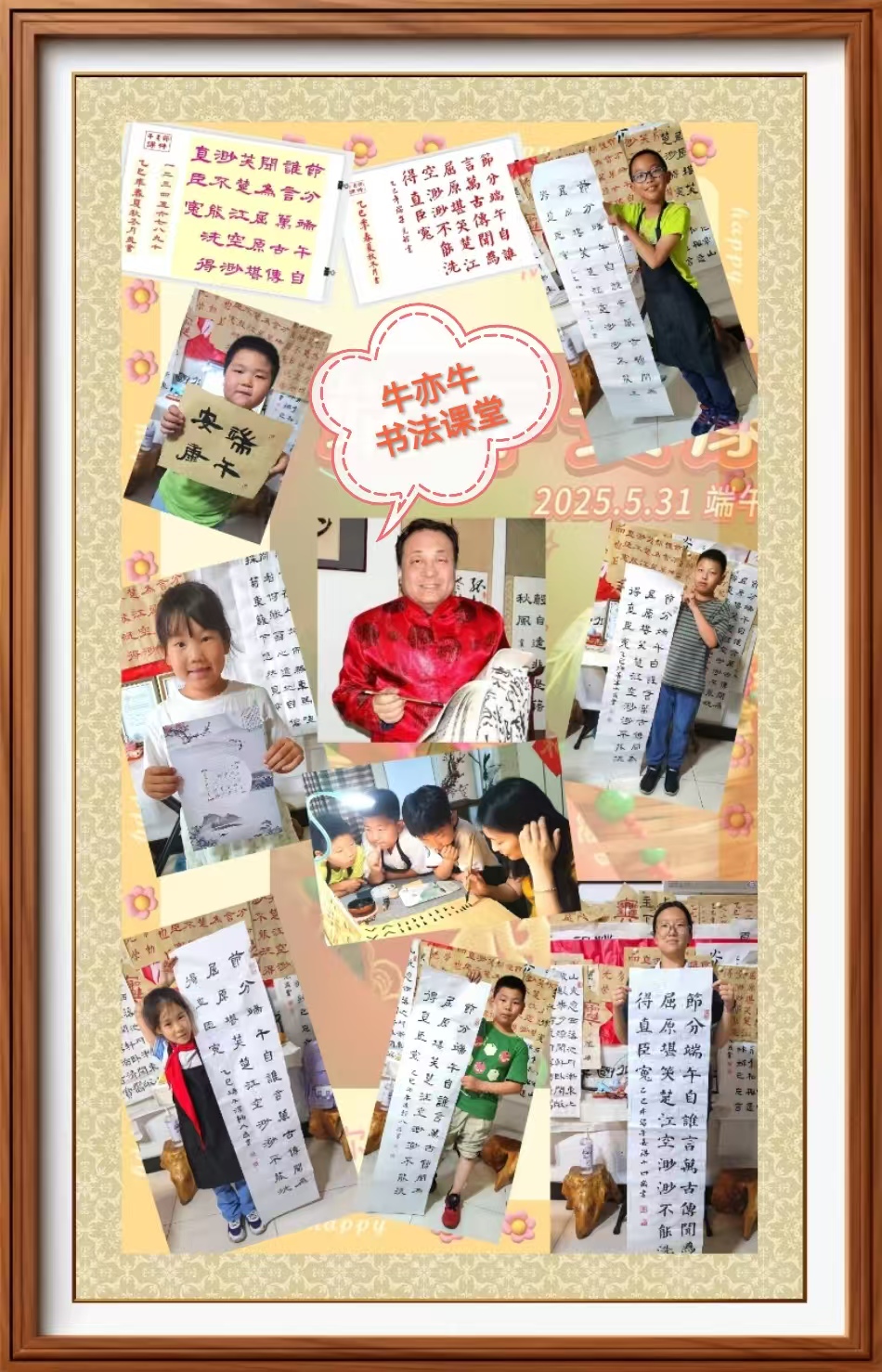 牛克镭（牛亦牛）(院士)(图14)