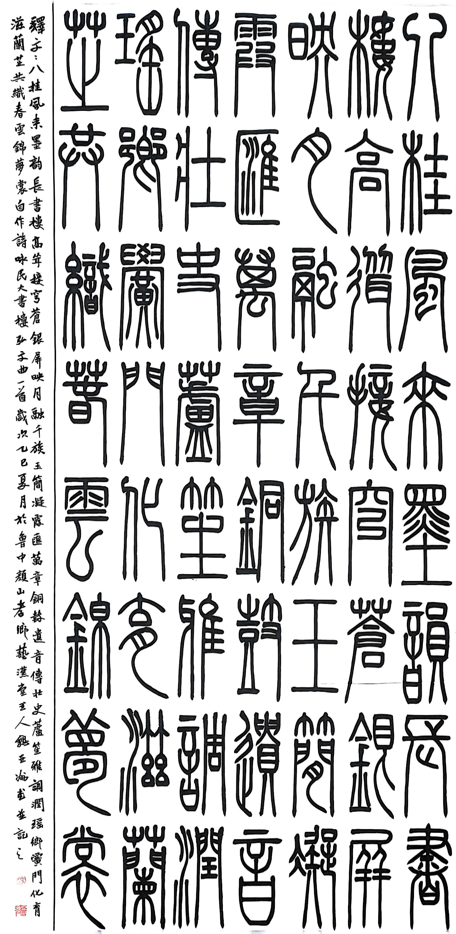 魏亚州(常务理事)(图4)
