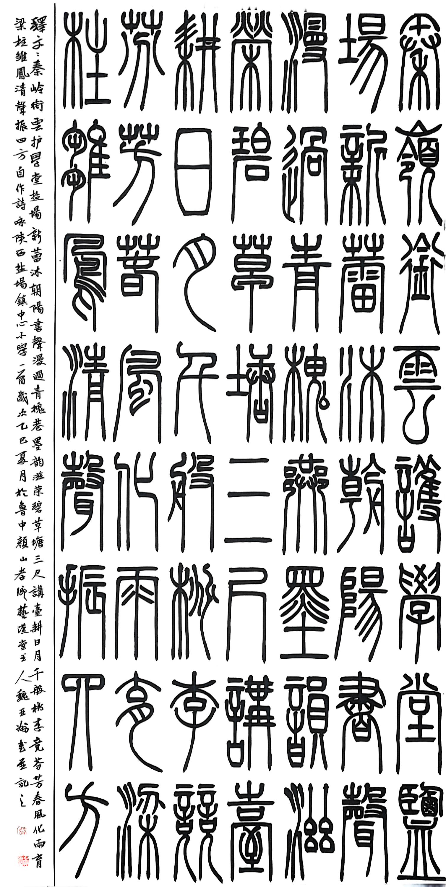 魏亚州(常务理事)(图3)