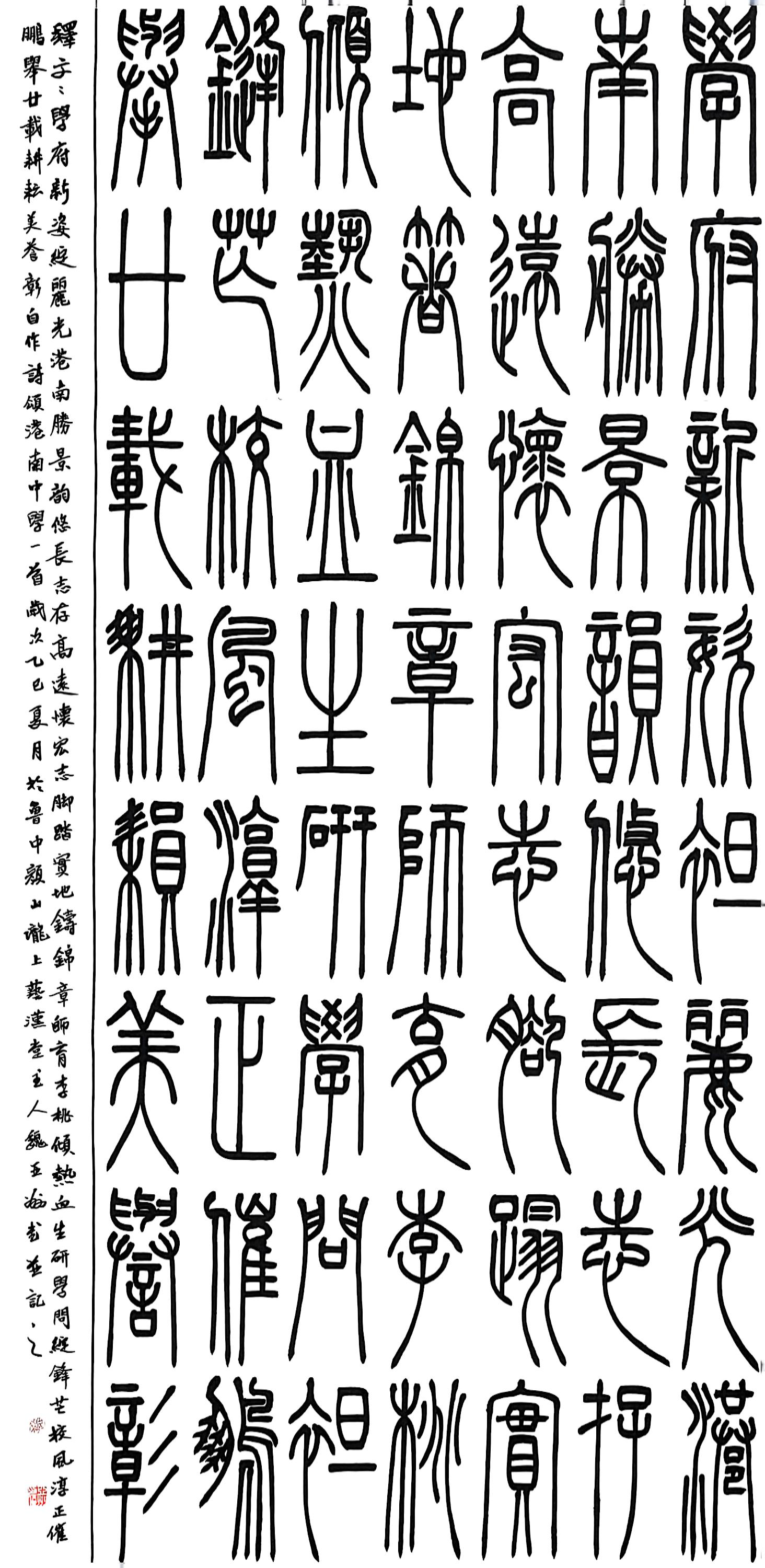 魏亚州(常务理事)(图5)
