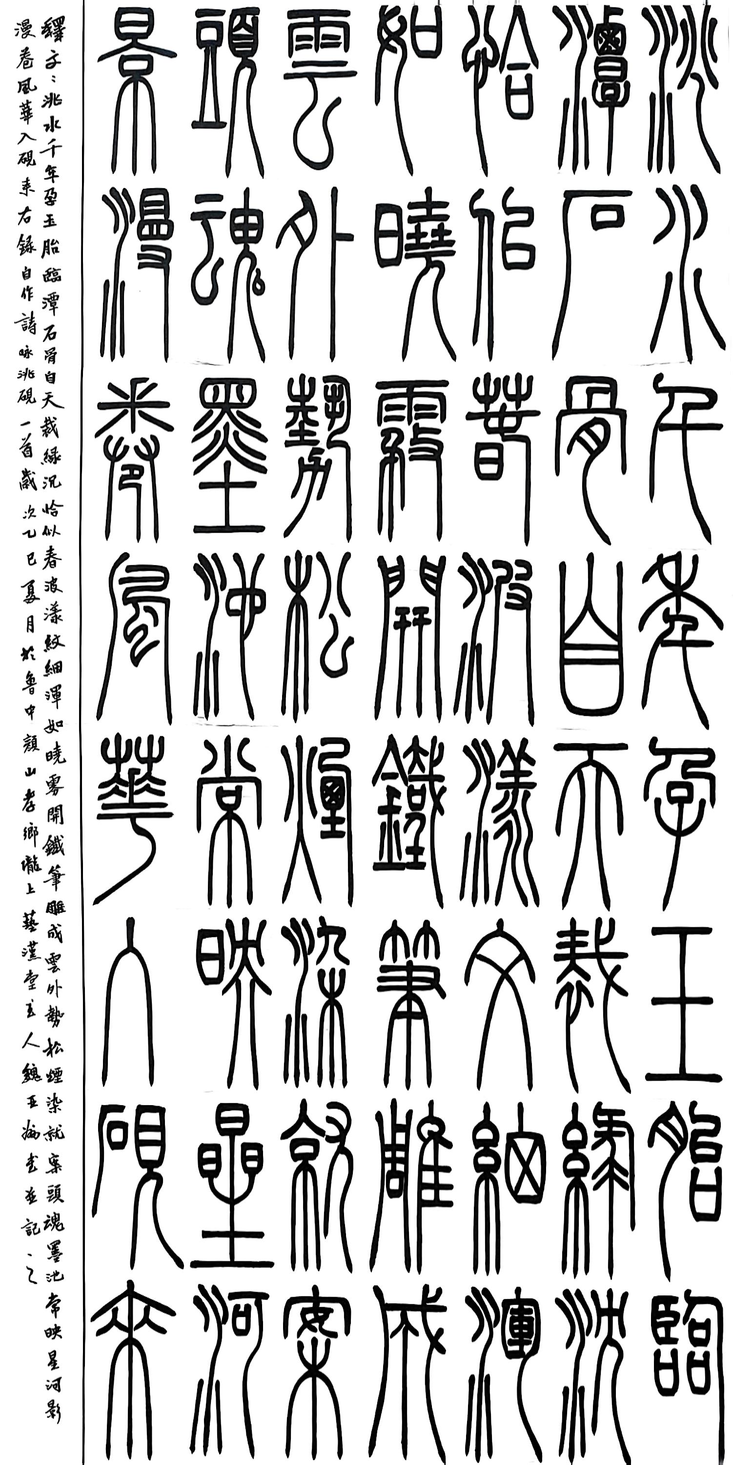 魏亚州(常务理事)(图9)