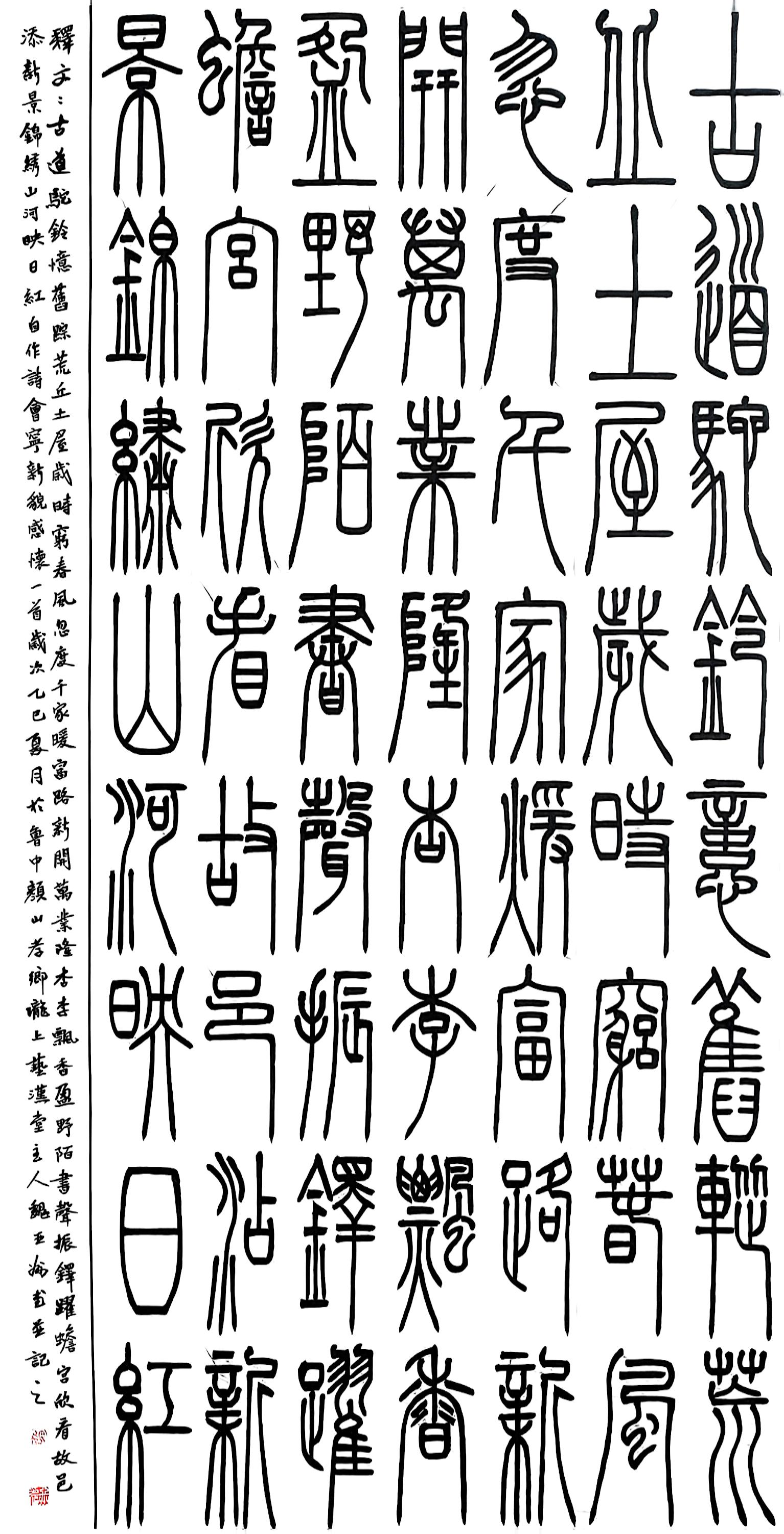 魏亚州(常务理事)(图7)