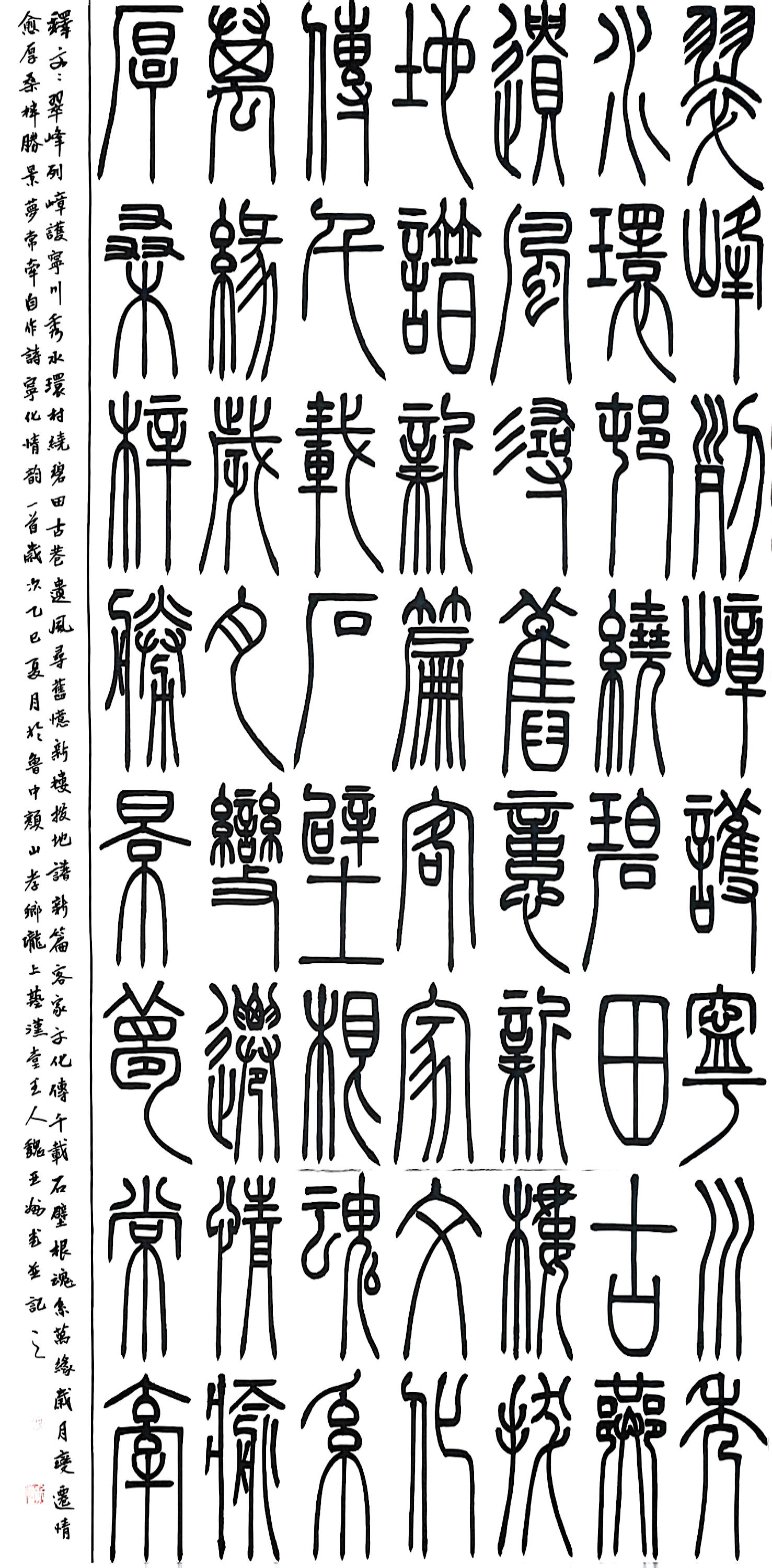 魏亚州(常务理事)(图8)