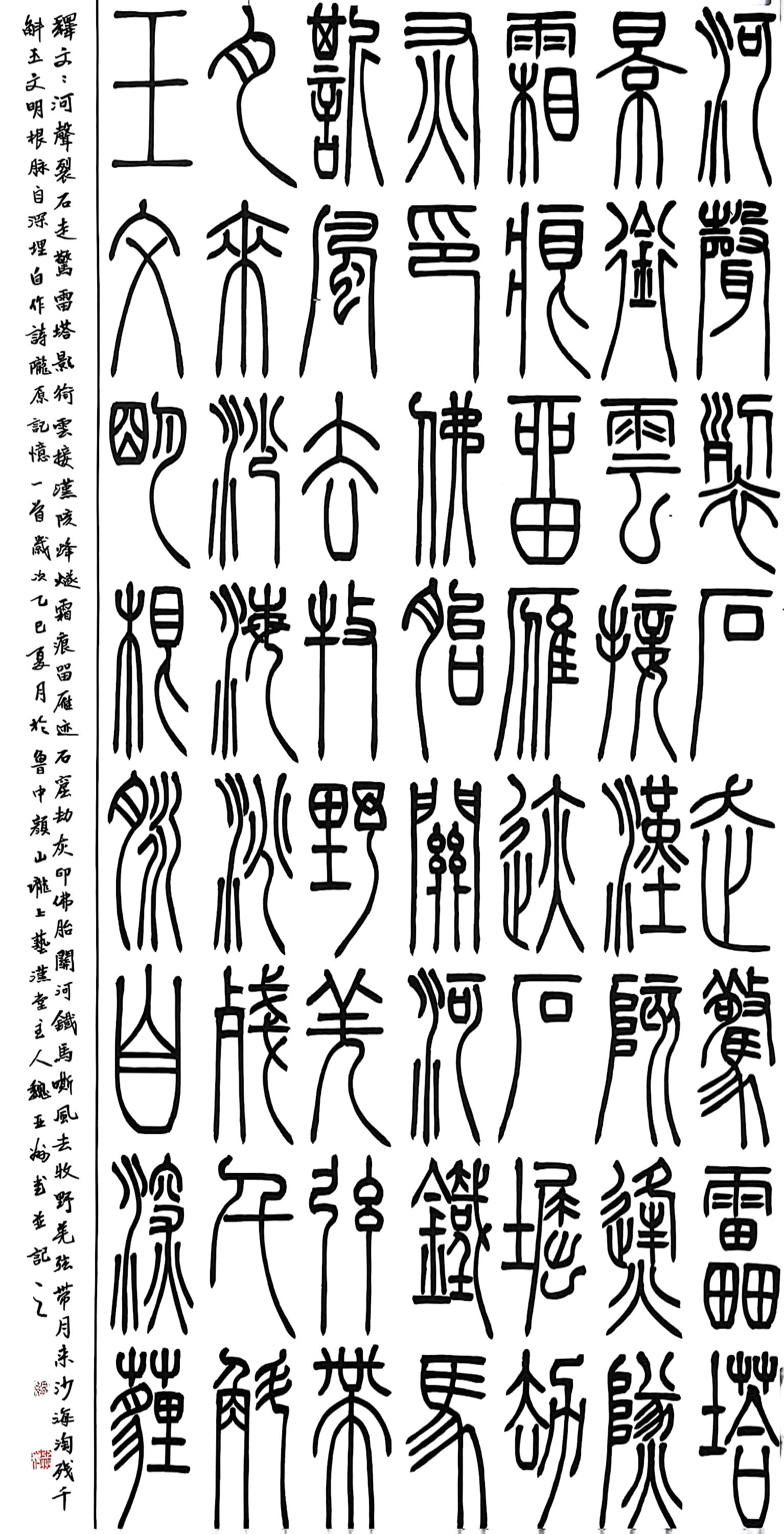 魏亚州(常务理事)(图6)