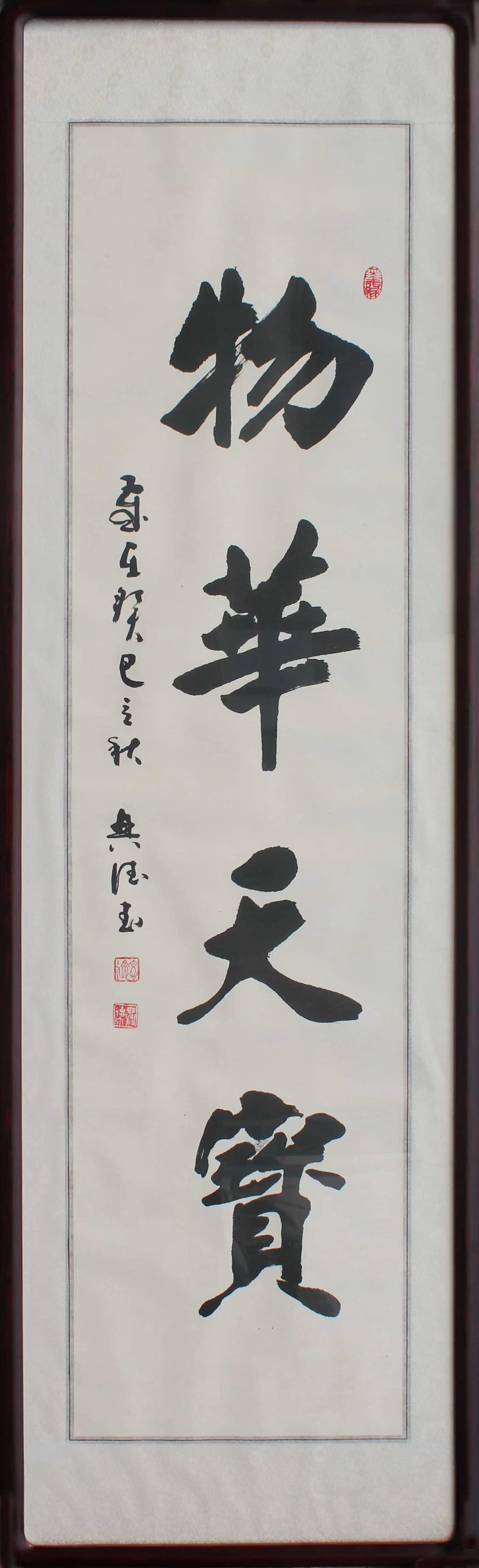 田兴德（院士）(图14)