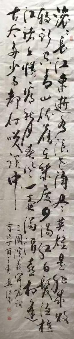 田兴德（院士）(图11)
