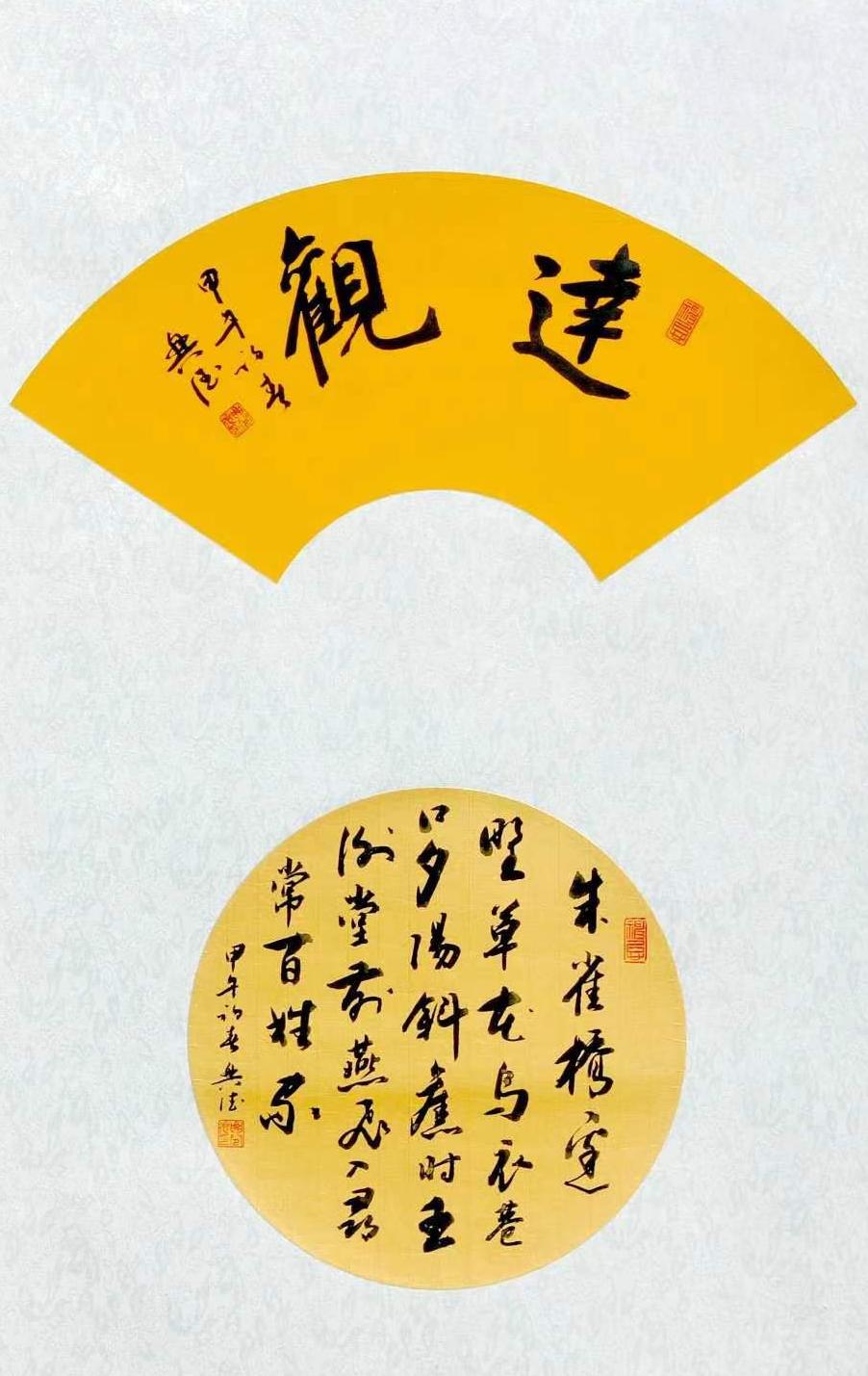 田兴德（院士）(图8)