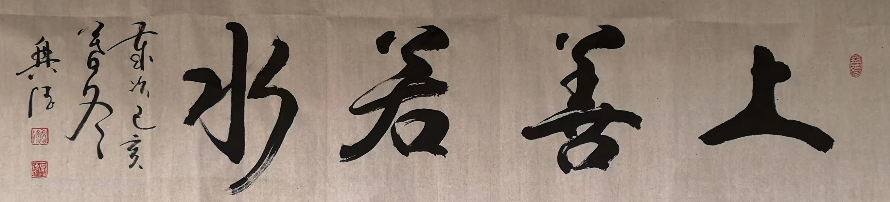 田兴德（院士）(图6)