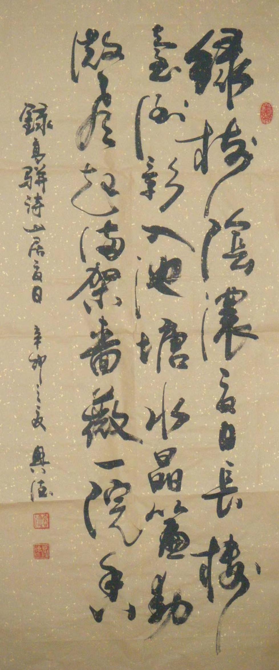 田兴德（院士）(图13)