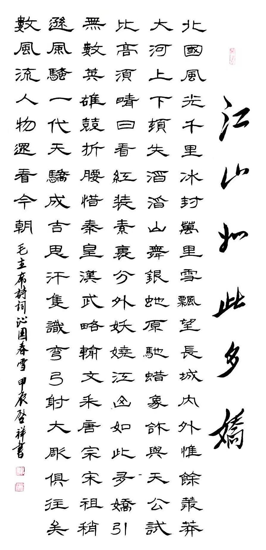 符启祥（院士）(图8)