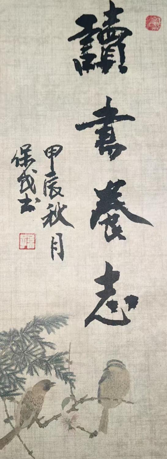 孙保民(院士)(图9)
