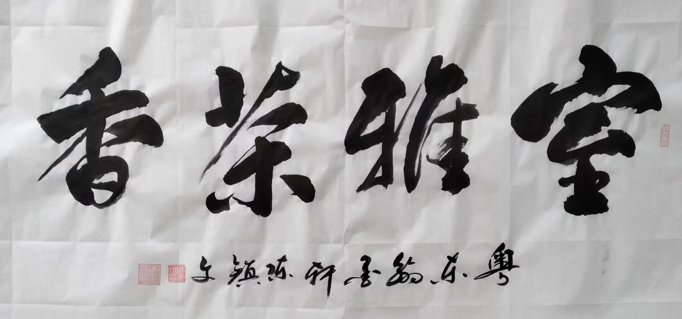 陈镇文（理事）(图6)