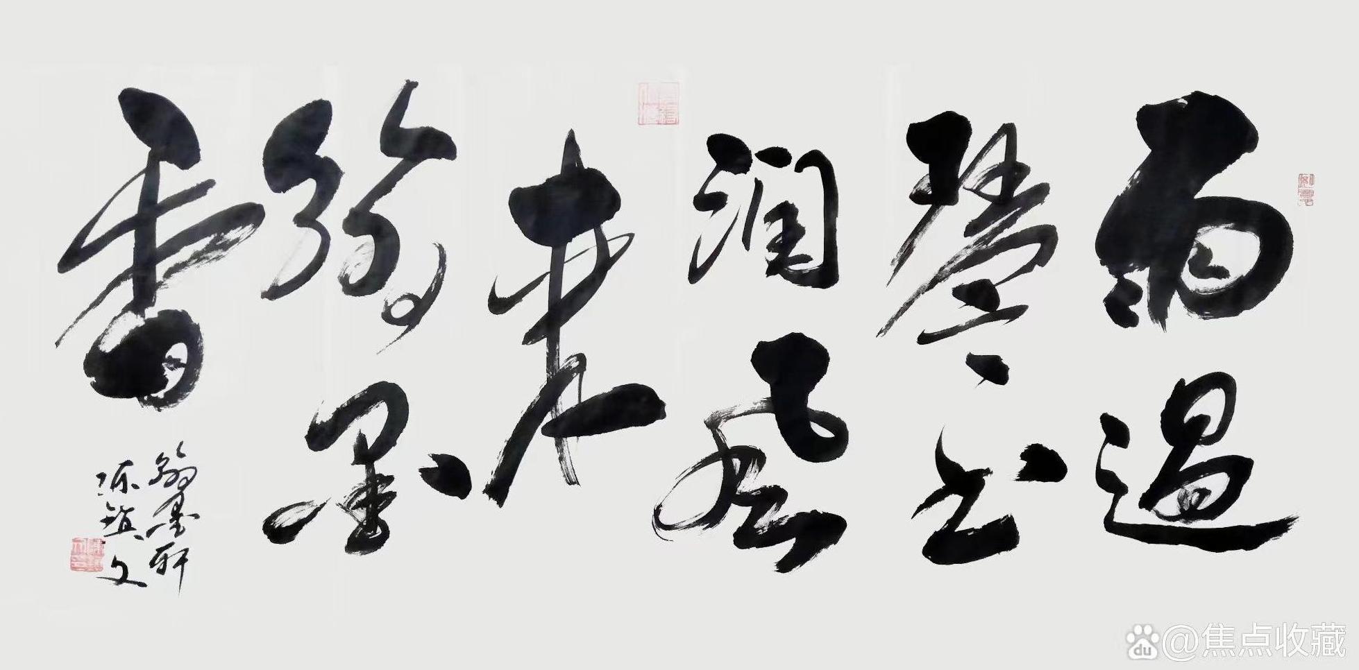 陈镇文（理事）(图4)