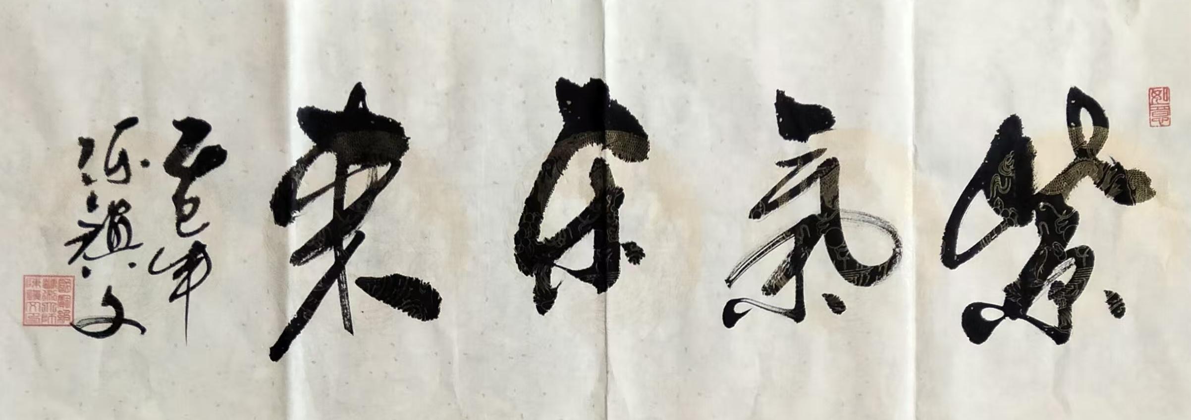 陈镇文（理事）(图12)